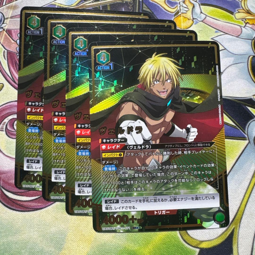 ヴェルドラ　SR★★ 星2 パラレル　転スラ　ユニオンアリーナ