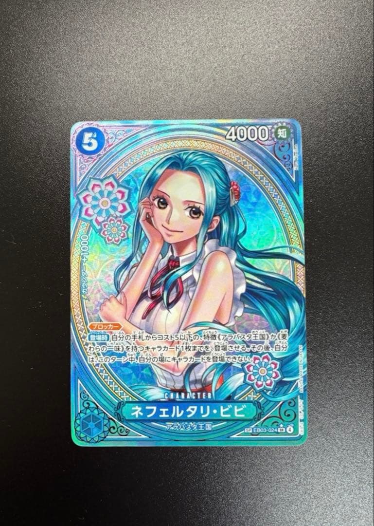 ワンピースカード　ネフェルタリ・ビビSP EB03-024