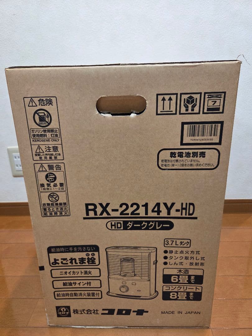 新品・未使用✨CORONA RX-2214Y-HDD ストーブ