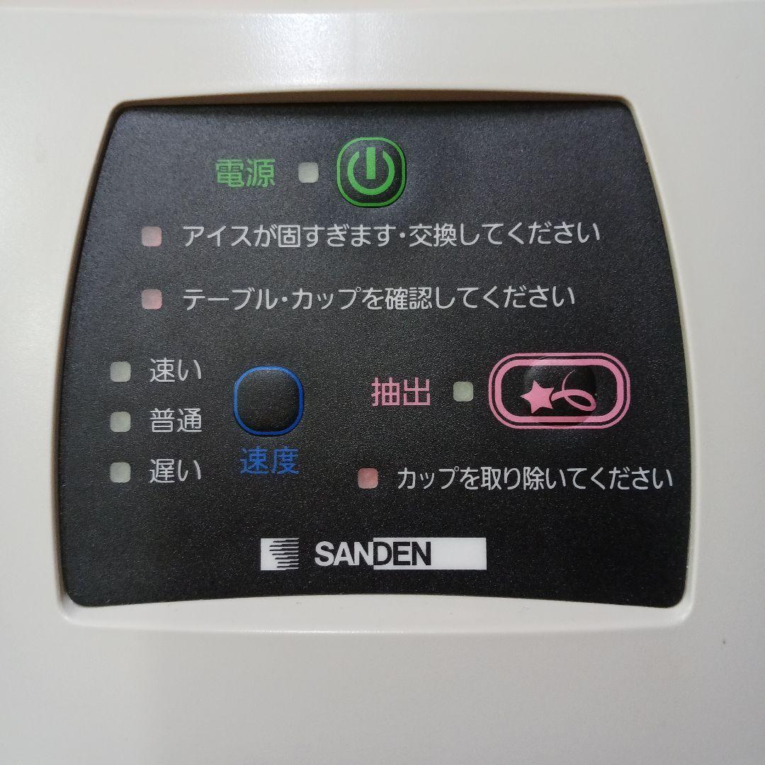 サンデン、スジャータソフトクリームマシン