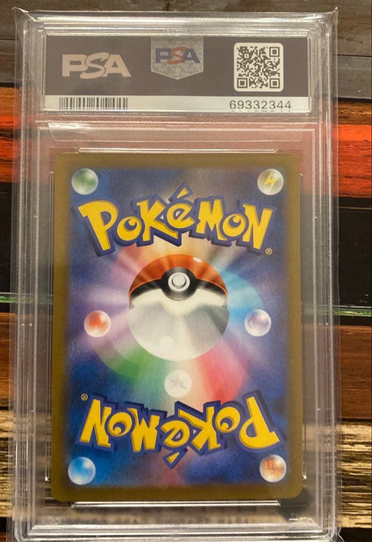 【PSA10】ガラルの仲間たち SR VMAXクライマックス 258/184