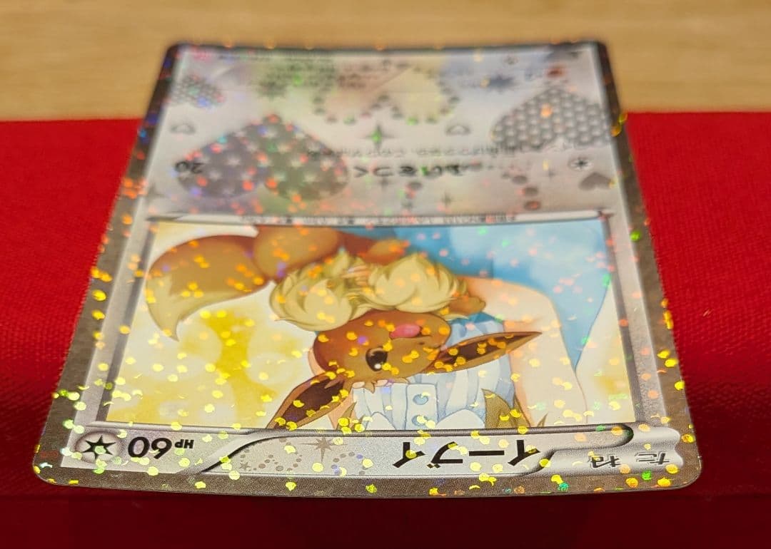 s*s様 イーブイ U SC 1ED