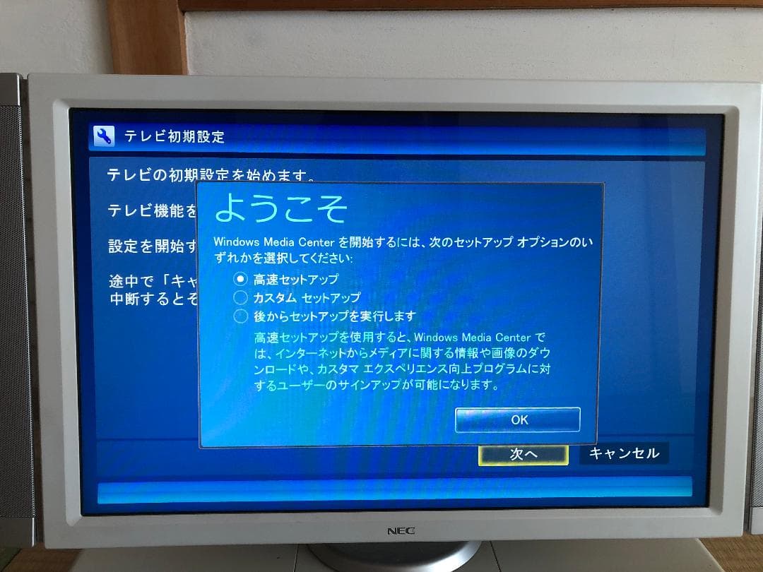 NEC PC-VS770HG デスクトップPC