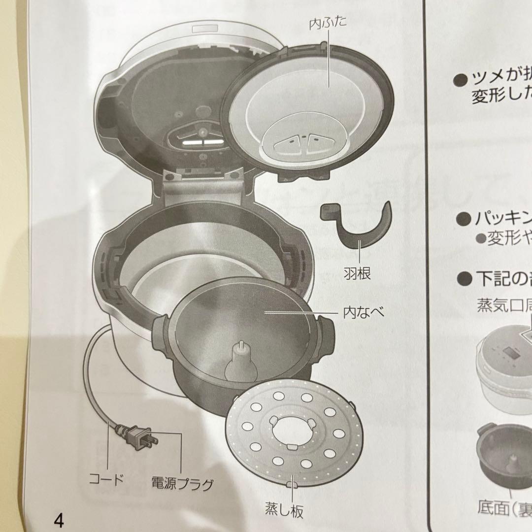 【新品！24年製】パナソニック ビストロ NF-AC700 自動調理鍋 ホワイト