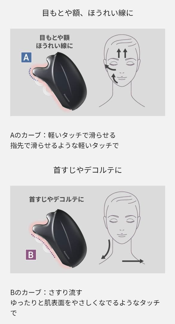 【新品・未使用】Panasonic EH-SP85-K バイタリフト かっさ