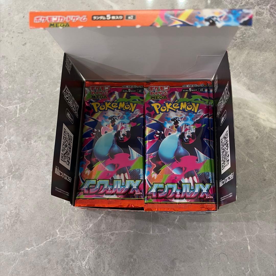 インフェルノx 1boxぺりぺり無し　⑩