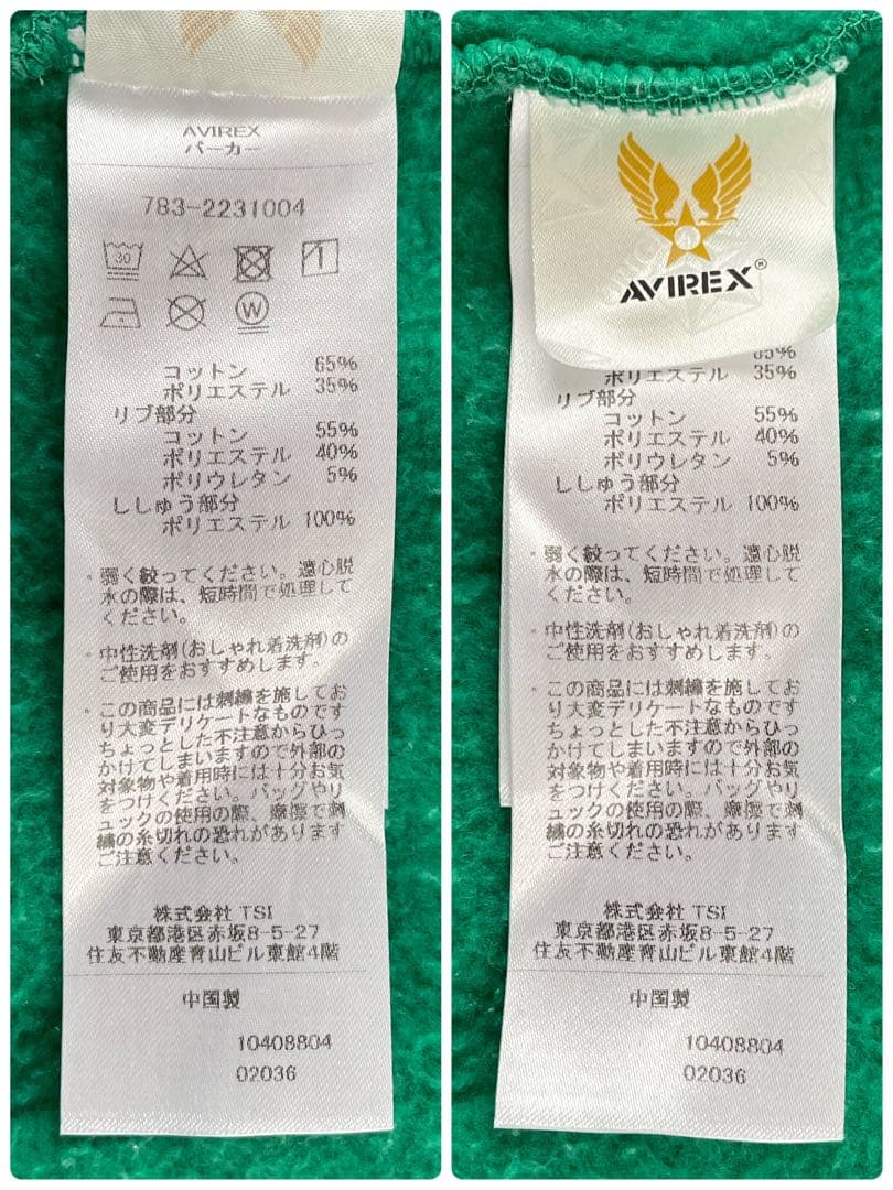 アヴィレックス　ジップアップパーカー　AVIREX　グリーン　ユルダボXL