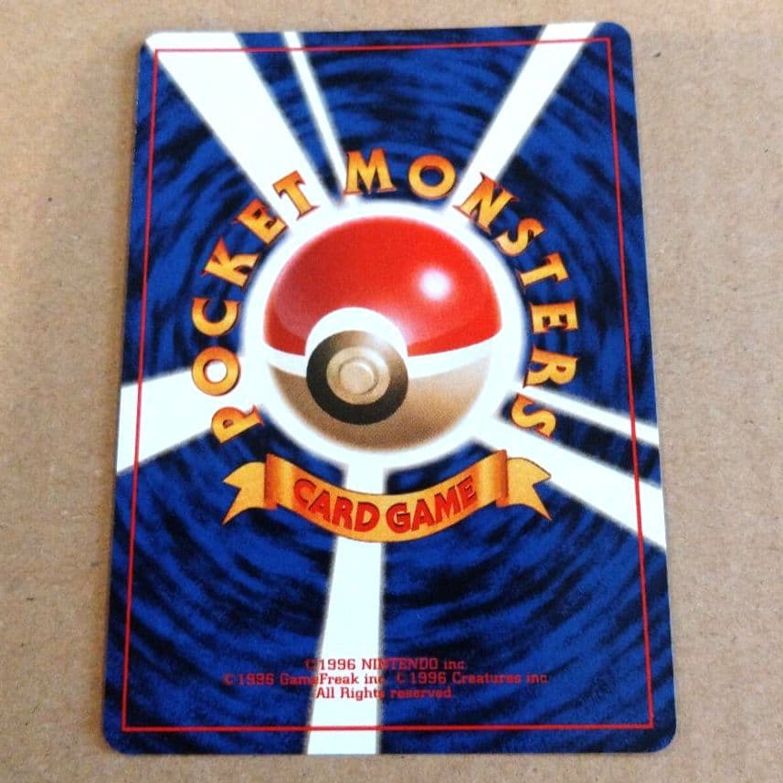 ラッキー 　旧裏★ 第1弾拡張パック　ポケモンカード