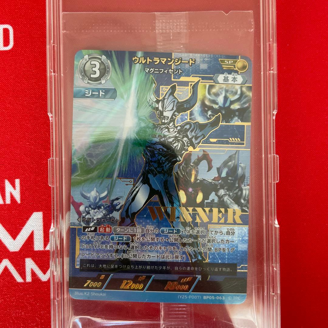 ウルトラマンジード WINNER プロモ ギャラクシーカップ