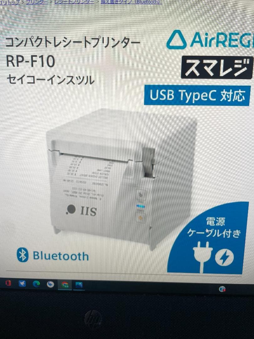 ★新品未使用★エアレジ対応　SIIセイコー　サーマルプリンター＆ドロアー