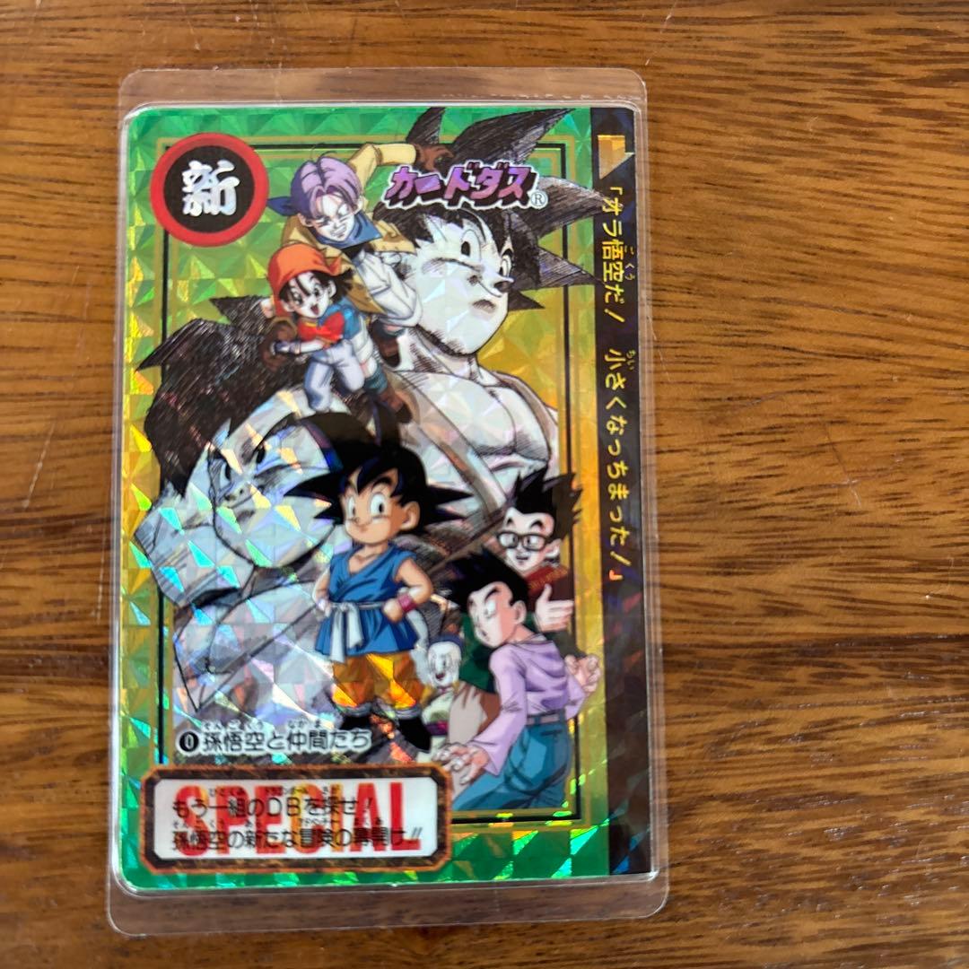 た*ま様 ドラゴンボールGTカードダス 孫悟空と仲間たち&ジャンボカードダス　2