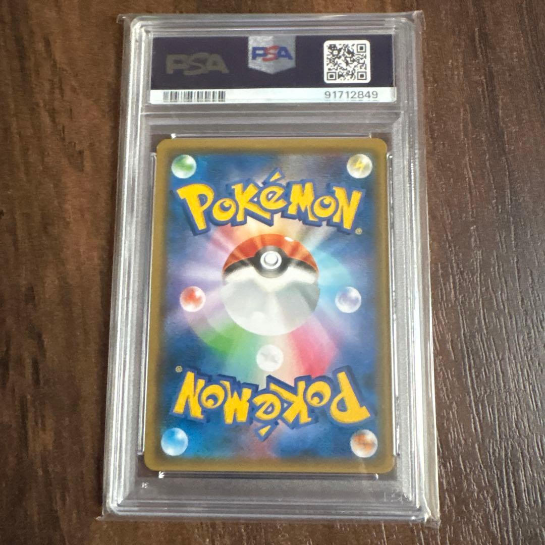 【PSA9】ブルーの探索 SR ポケモンカード