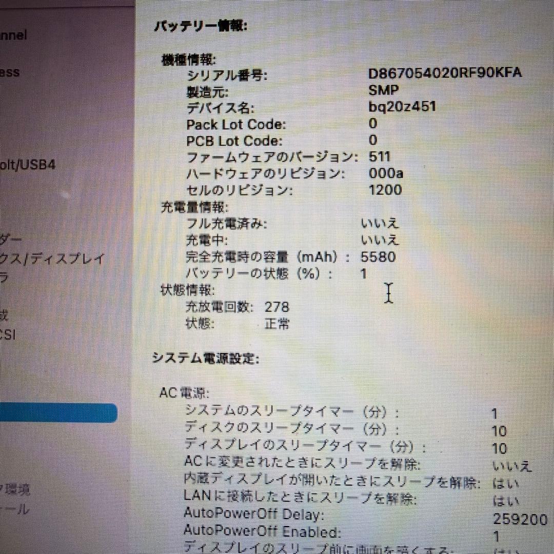 Macbook Air 2017 13インチ i5/8G/128GB