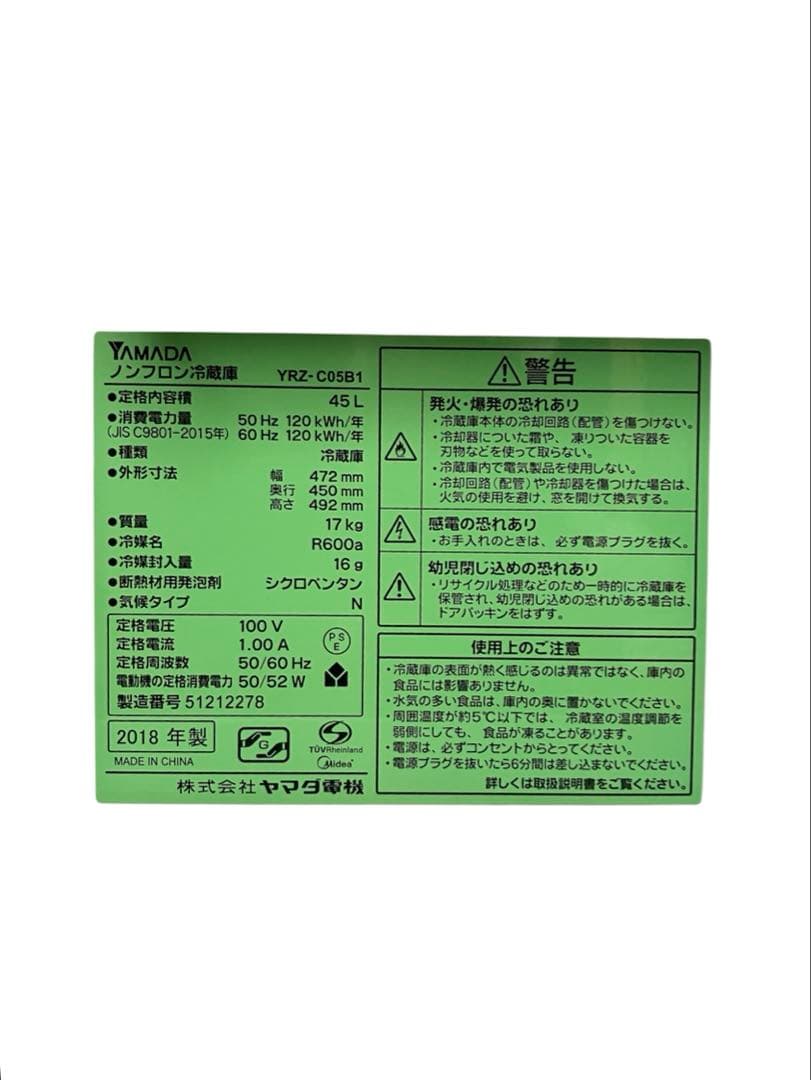 1ドア冷蔵庫 45L 右開きYRZ-C05B1 2018年製 ヤマダ電機