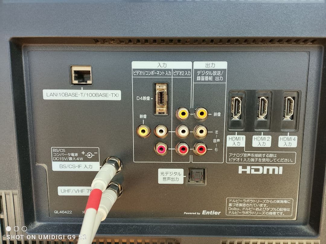 希少　HITACHI 37インチ 液晶テレビ 動作品　2011年式