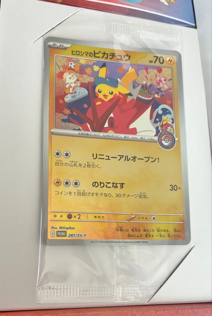 ポケモンセンターヒロシマスペシャルBOX 欠品なし　④