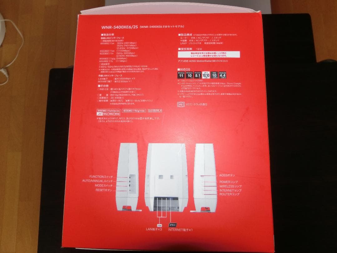 バッファローWi-Fi 6E 11ax6GHz AXE5400メッシュ2個セット