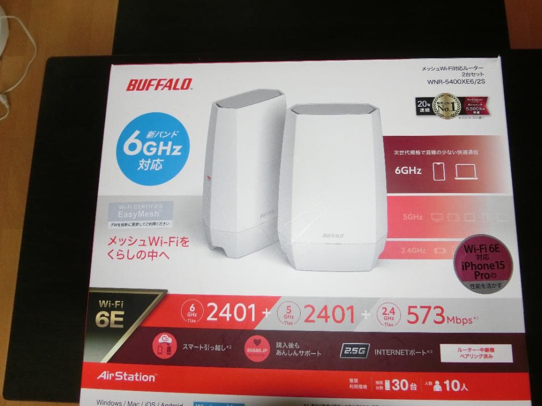バッファローWi-Fi 6E 11ax6GHz AXE5400メッシュ2個セット