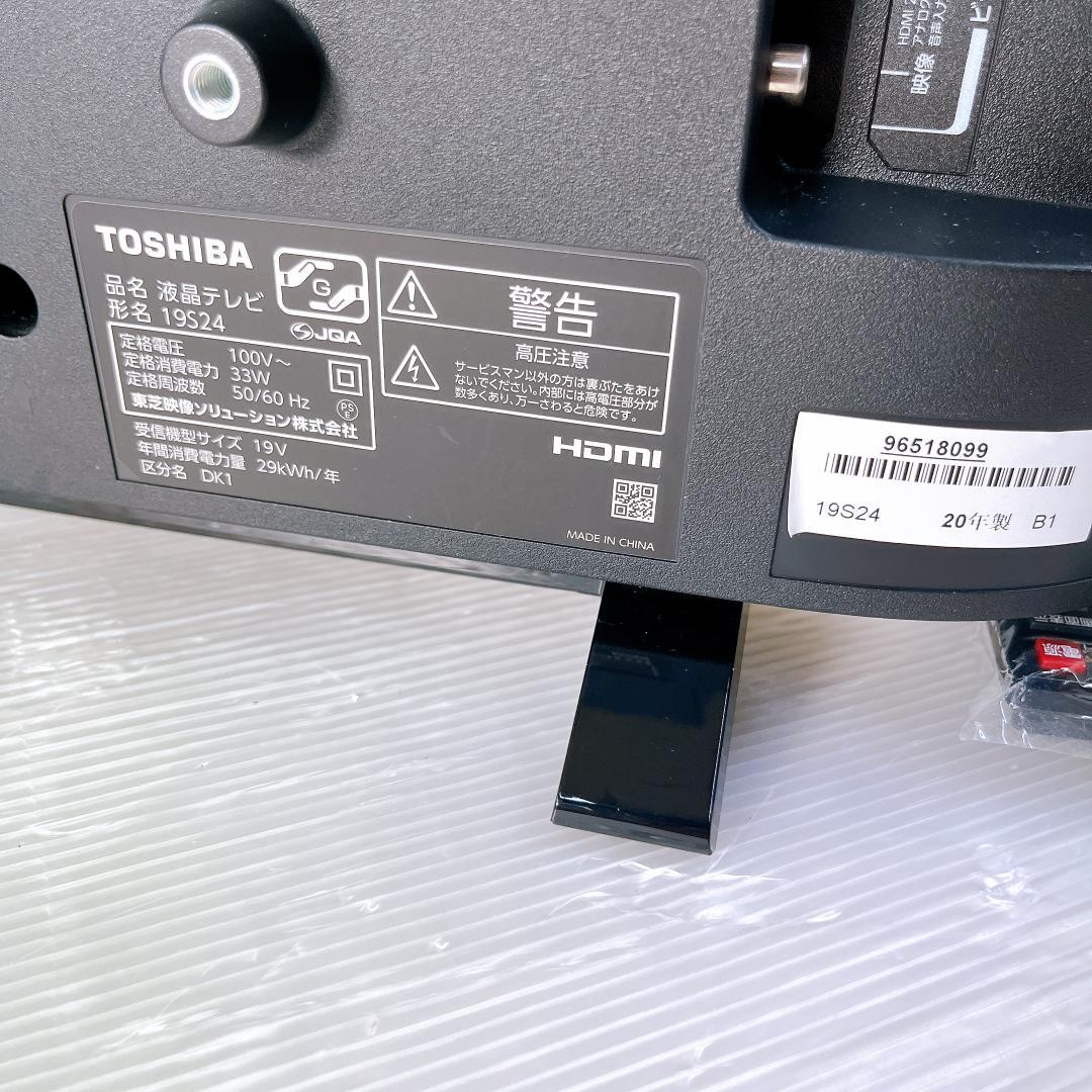TOSHIBA REGZA 19S24 液晶テレビ　19センチ