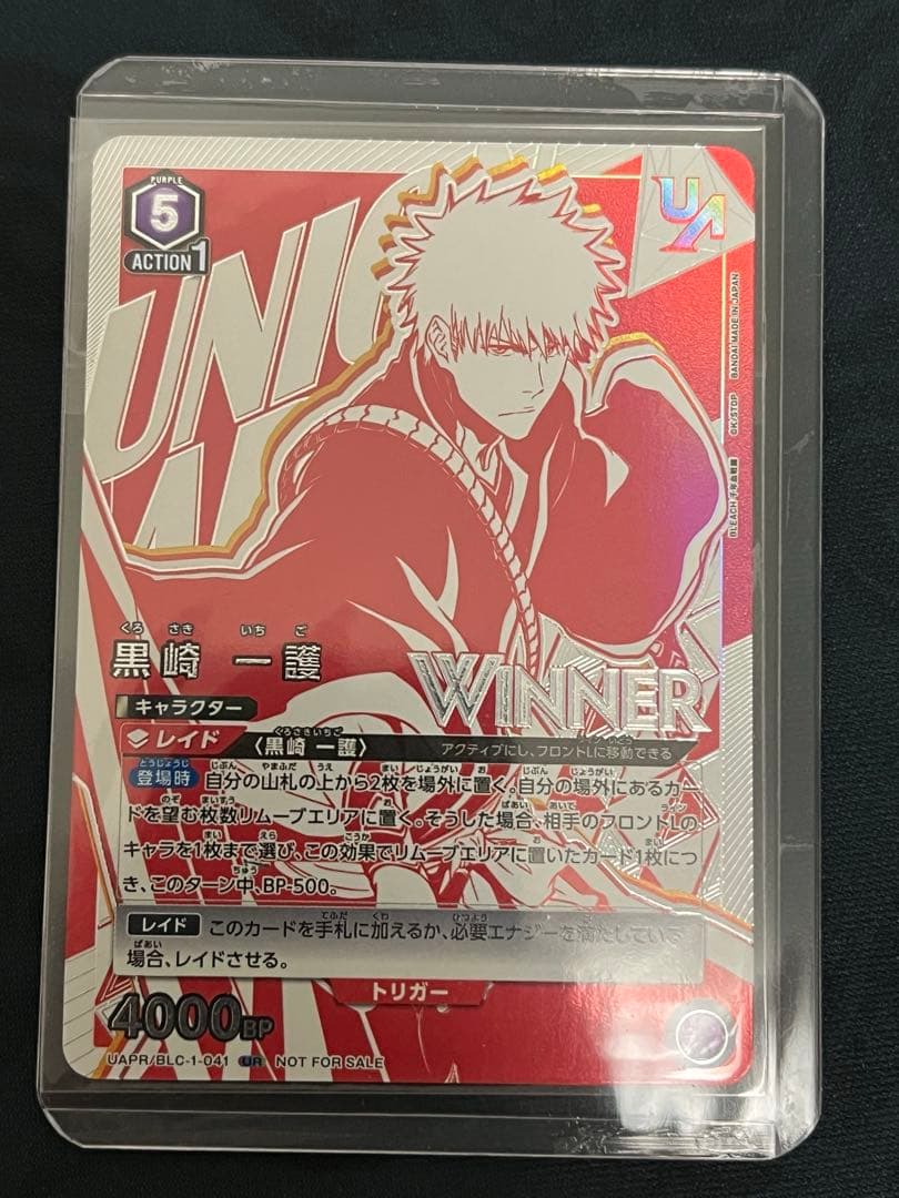 ユニオンアリーナ 黒崎一護 ユニオンレア WINNER