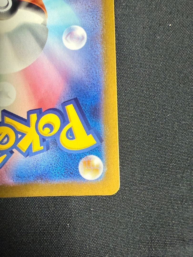 ラティアスex SAR 楽園ドラゴーナ