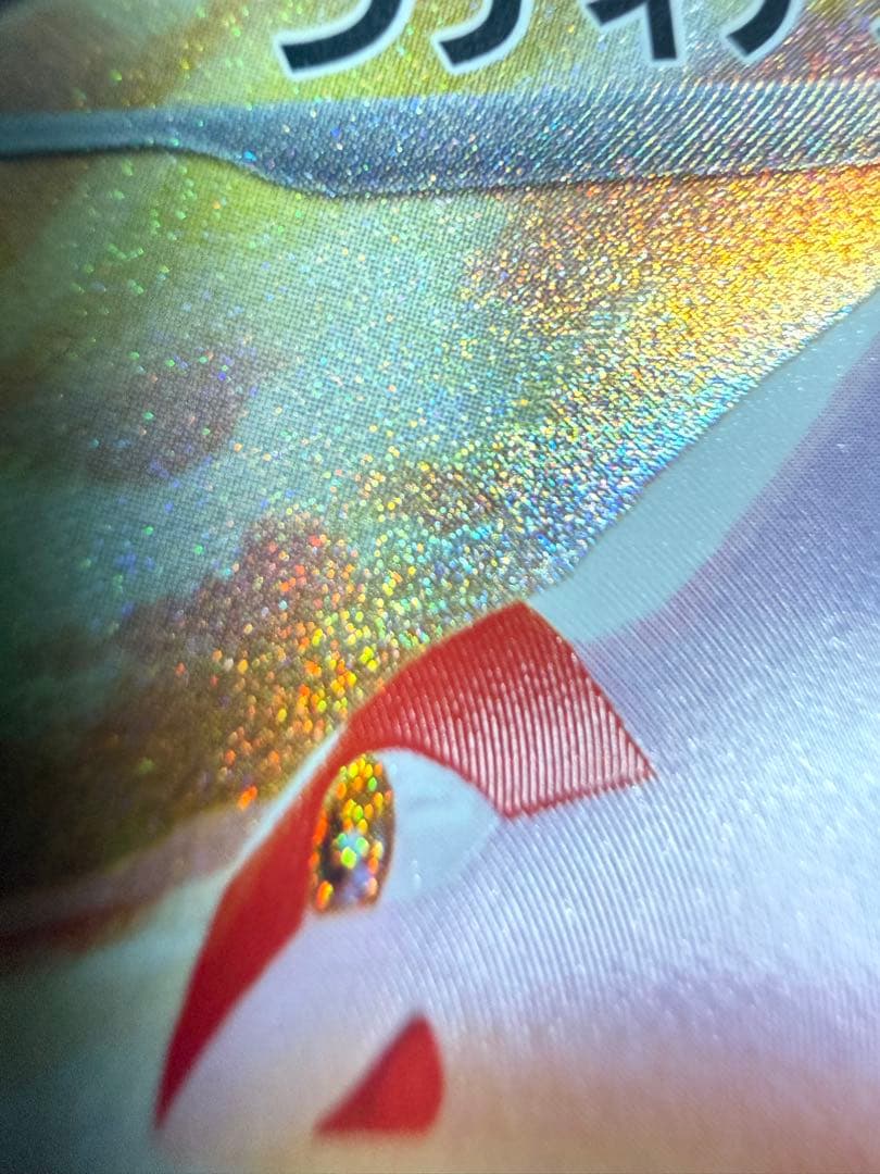 ラティアスex SAR 楽園ドラゴーナ