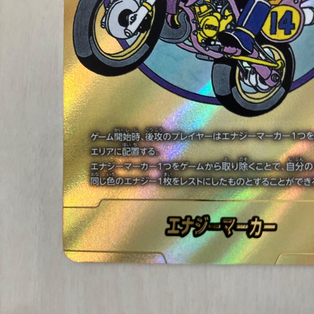 エナジーマーカー 悟空 E-49 金　パラレル