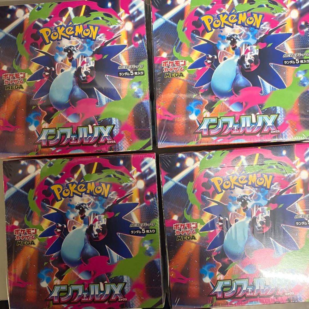 ポケモンカードゲーム インフェルノX 4BOX ⭐️シュリンクあり