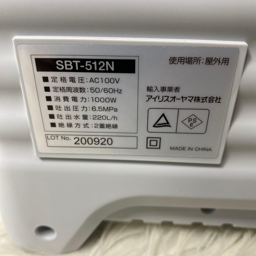 【未使用】アイリスオーヤマ タンク式高圧洗浄機SBT-512N 洗車 散水