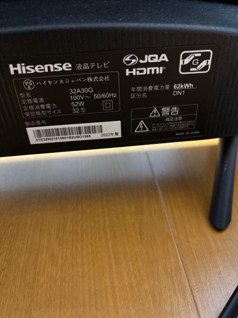 Hisense 32A30G 32型液晶テレビ 2022年製