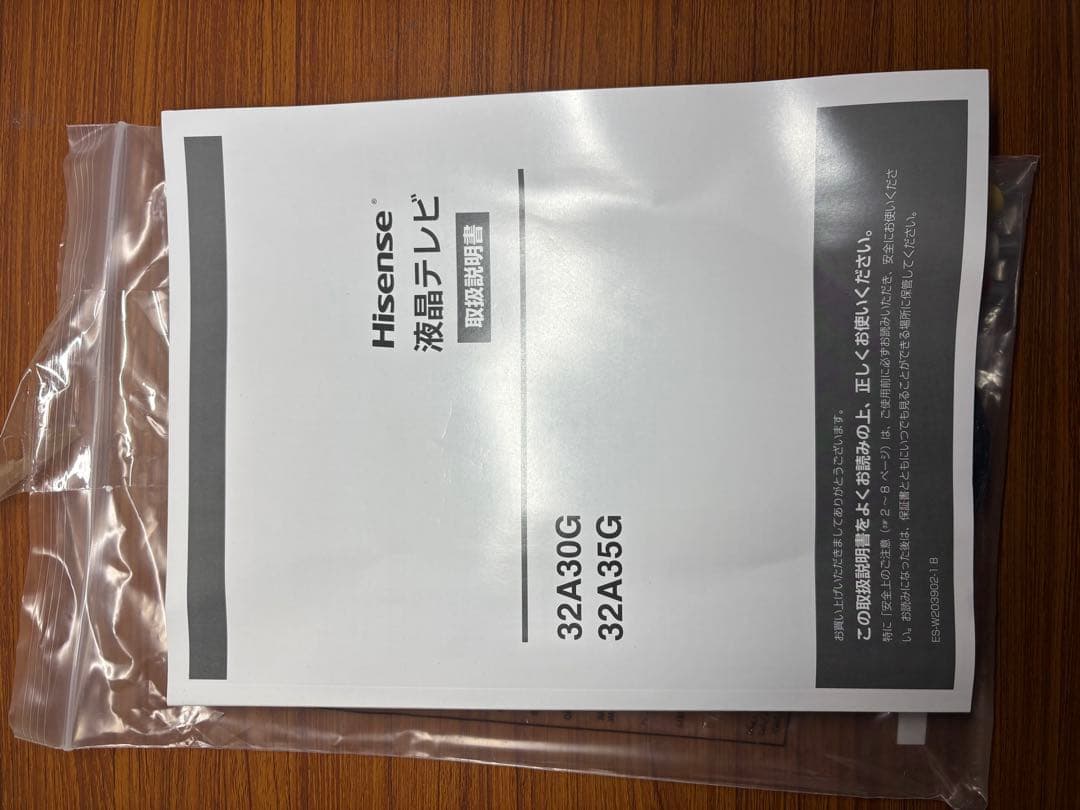 Hisense 32A30G 32型液晶テレビ 2022年製