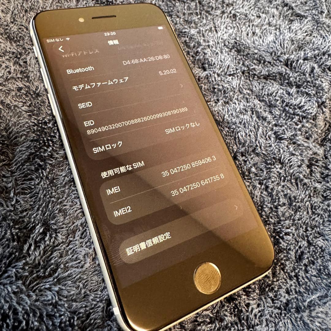 【極美品】iPhone SE 第3世代 SIMフリー 256GB スターライト