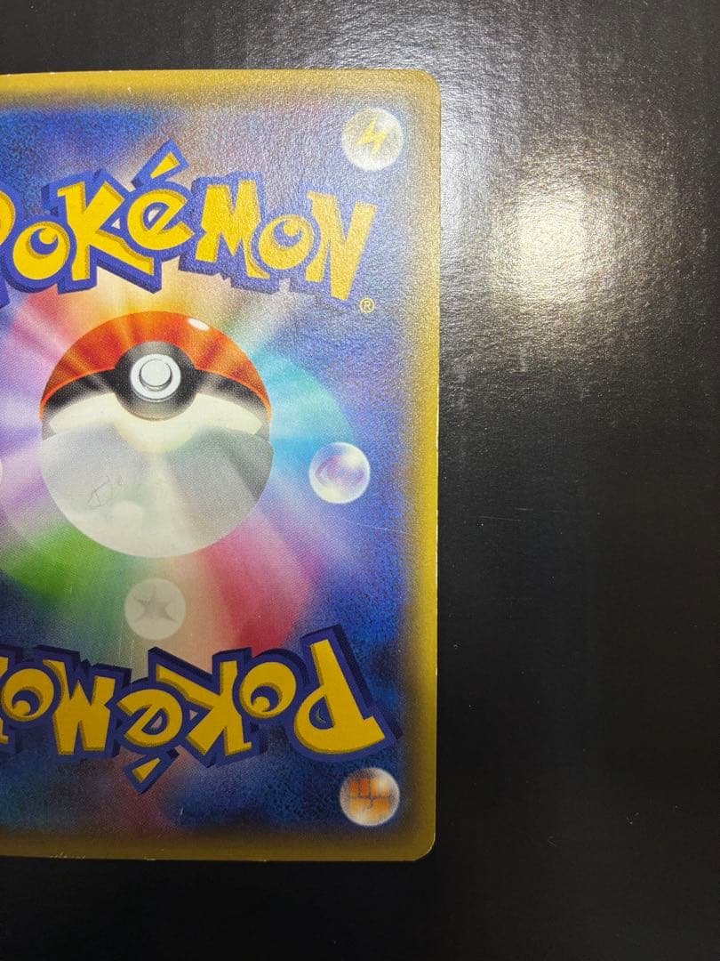 MリザードンEX20thポケットモンスターカードゲームスターターパック