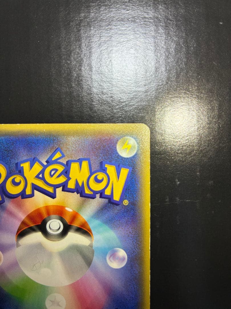 MリザードンEX20thポケットモンスターカードゲームスターターパック