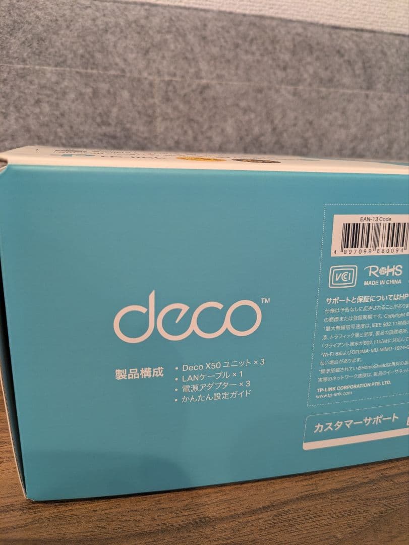TP-Link Deco X50 AX3000 メッシュWi-Fi6 3個セット