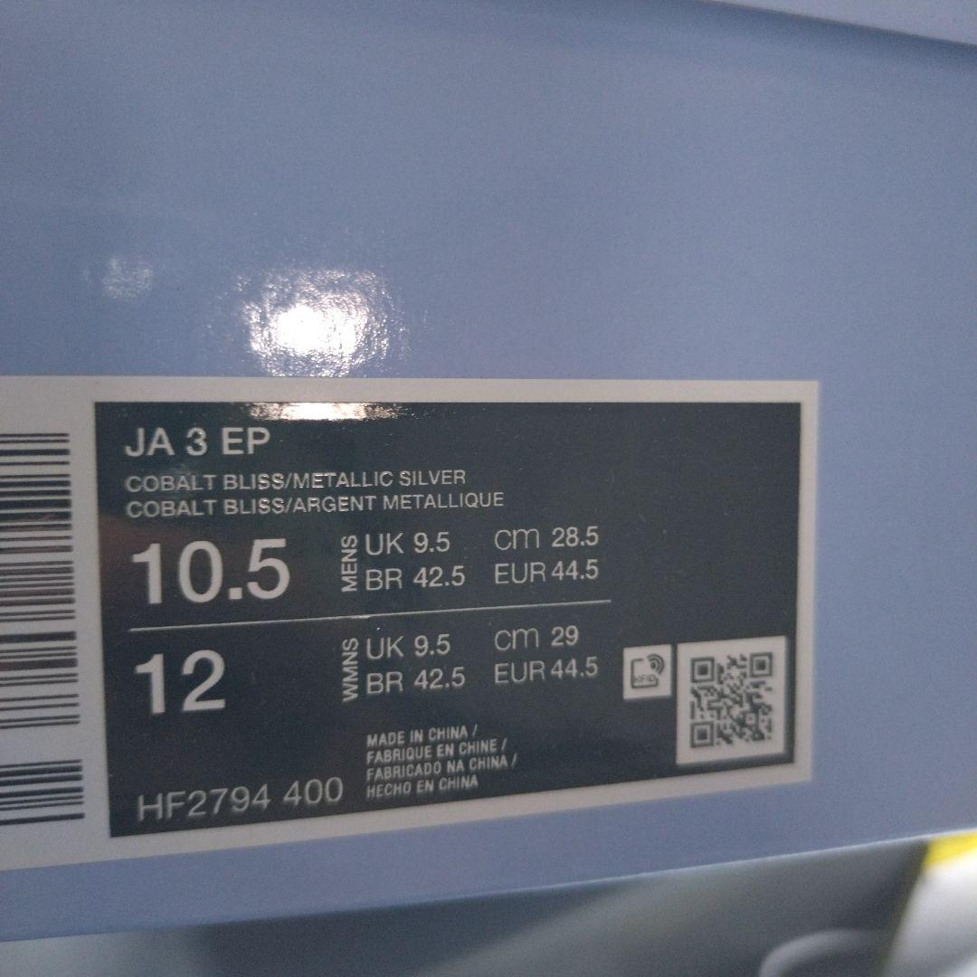 新品未使用　ＪＡ ３ ＥＰ 　ジャ・モラント ２８．５cm