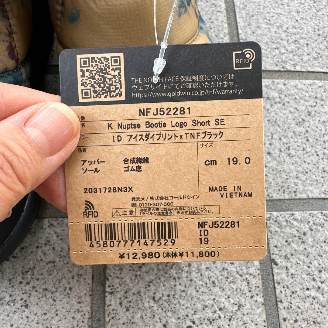 THE NORTH FACE タイダイ ブーツ