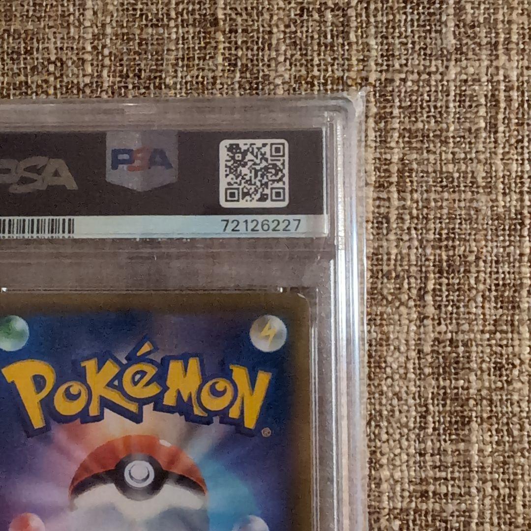 さ*ー様 ピッピ ドリームリーグ PSA10