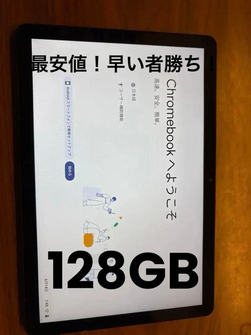 Lenovo ideaPad Duet Chromebook 128GB 本体