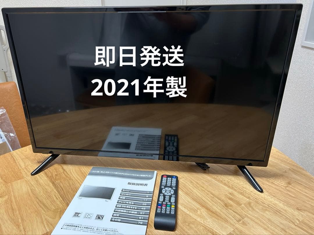 【即日発送】2021年製 GRANPLE 32V型 ダブルチューナー搭載 テレビ