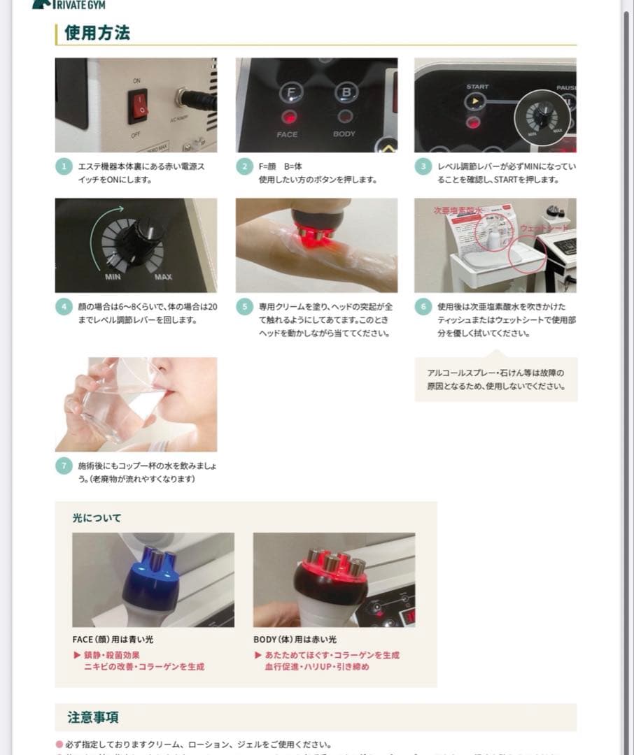 [美品本日のみ値引き]自分でエステ　セルゼロバッグ　CELLZERO BAG