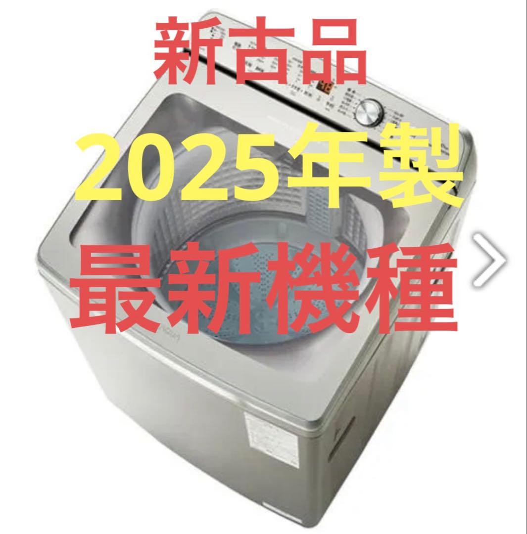 AQUA 全自動洗濯機 AQW-VB16A 2025年製 メーカー再生品 新古品