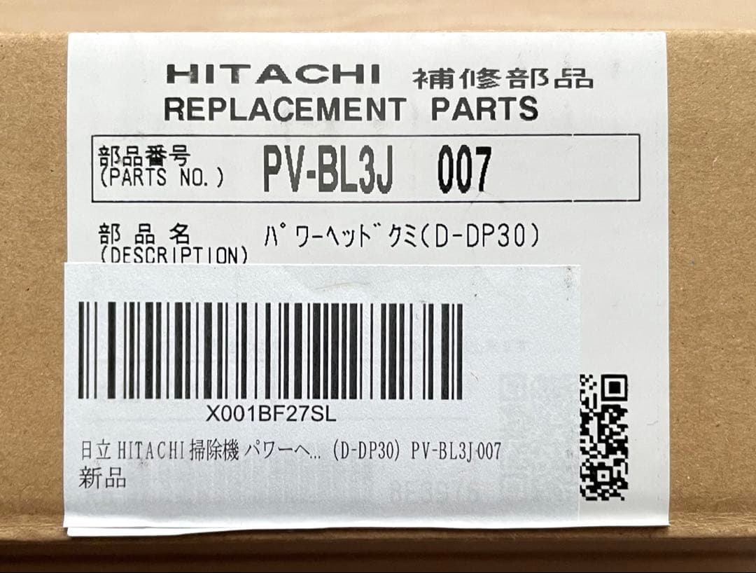 HITACHI パワーヘッド D-DP30
