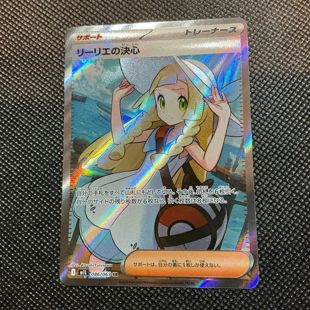 リーリエの決心SAR ＆SRセット