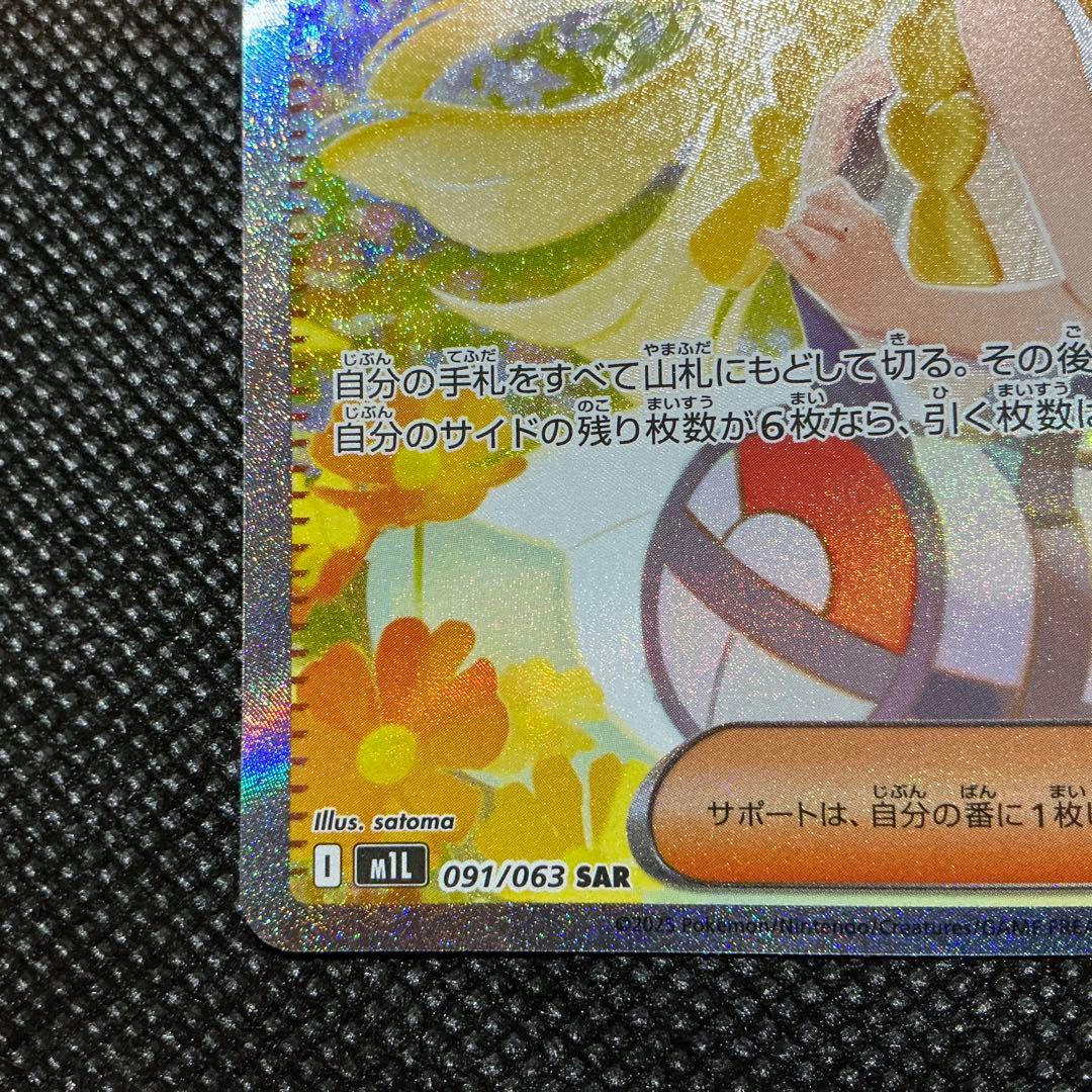 リーリエの決心SAR ＆SRセット