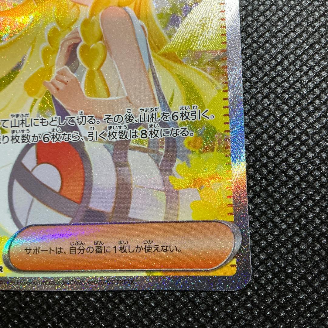 リーリエの決心SAR ＆SRセット