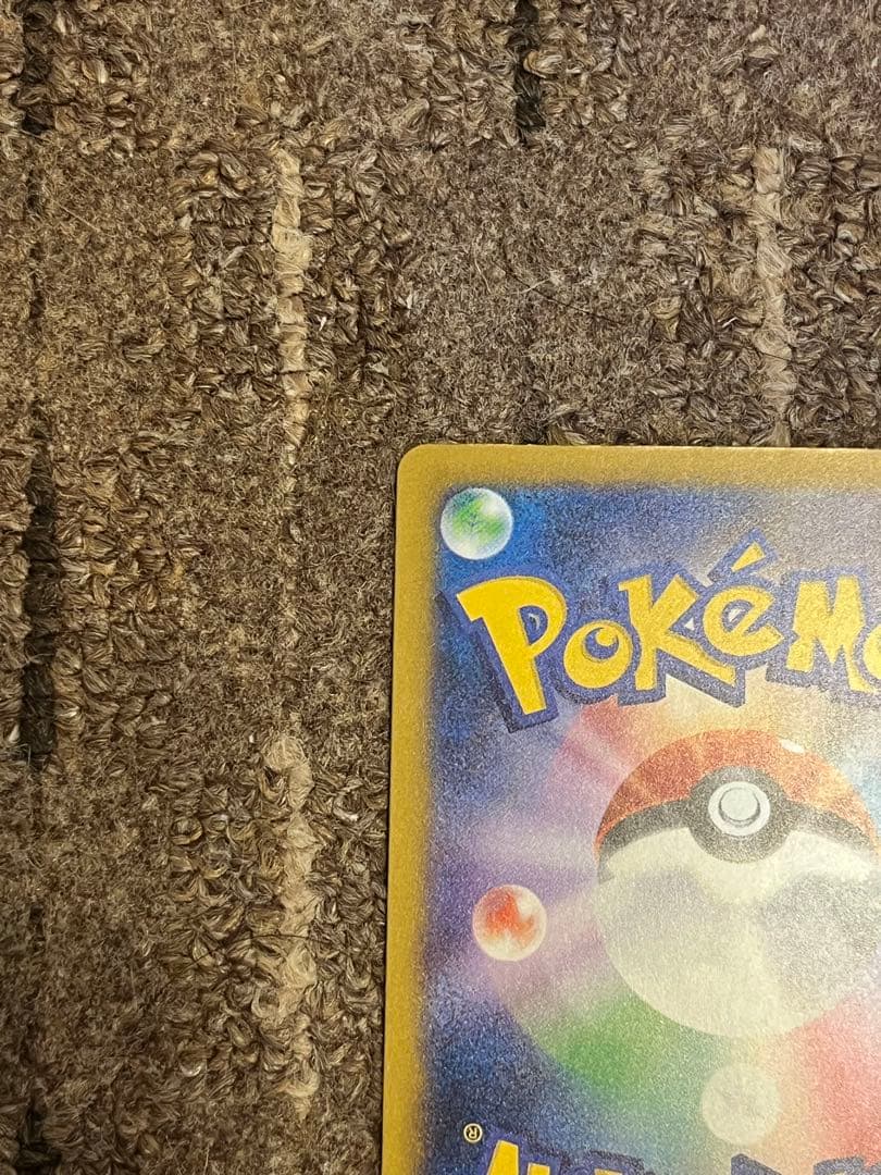 メガカイリューex SAR ポケモンカードゲーム