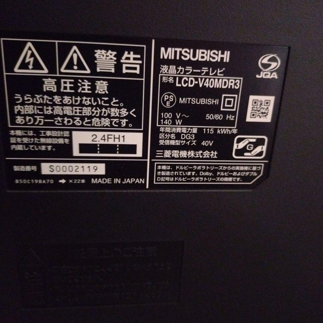 MITSUBISHI REAL 液晶テレビ 本体 40V 2012年式