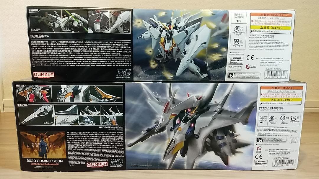 ■HG 二体1セット クスィーガンダム & ペーネロペー