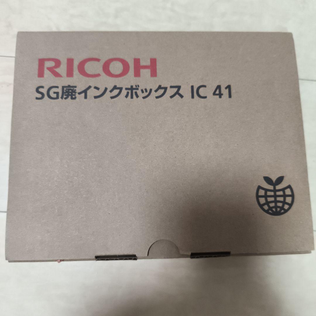 RICOH　41 カートリッジインク 純正品　セット